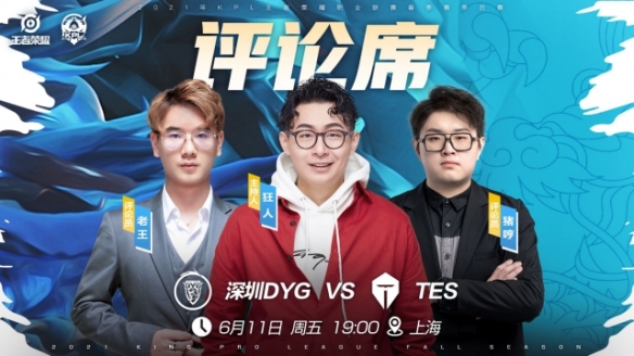 赛阶段回归